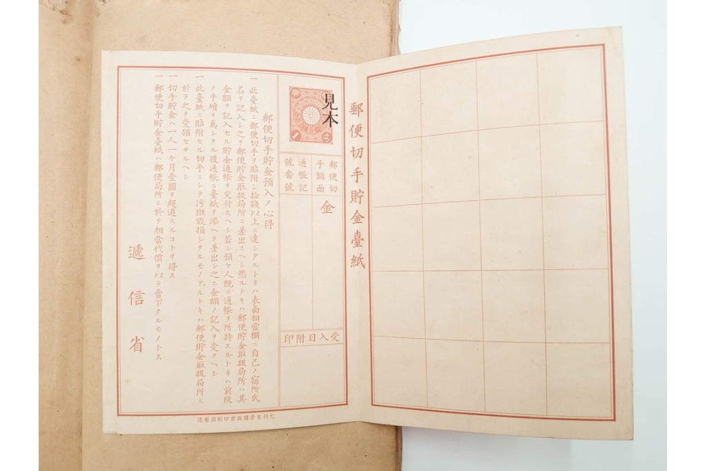 朝鮮・支那　葉書・封筒・菊切手を含む見本(みほん)帳などまとめてセット　(R-088029)