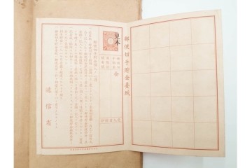 朝鮮・支那　葉書・封筒・菊切手を含む見本(みほん)帳などまとめてセット　(R-088029)