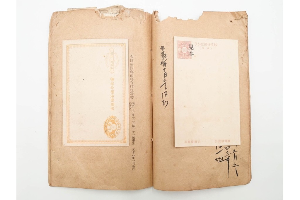 朝鮮・支那　葉書・封筒・菊切手を含む見本(みほん)帳などまとめてセット　(R-088029)