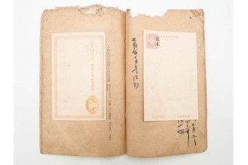 朝鮮・支那　葉書・封筒・菊切手を含む見本(みほん)帳などまとめてセット　(R-088029)