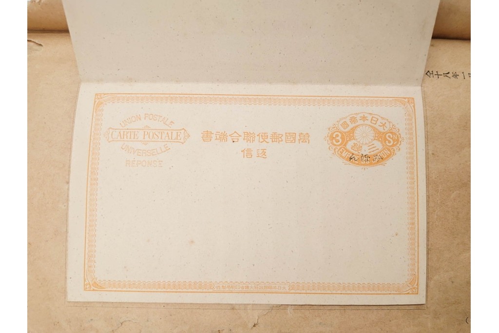 朝鮮・支那　葉書・封筒・菊切手を含む見本(みほん)帳などまとめてセット　(R-088029)