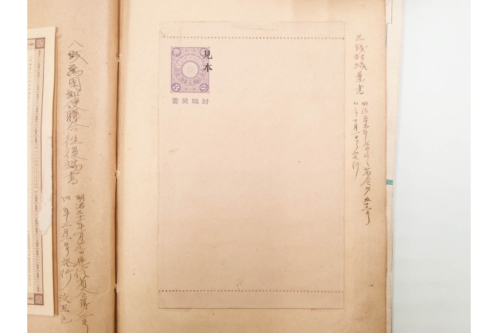 朝鮮・支那　葉書・封筒・菊切手を含む見本(みほん)帳などまとめてセット　(R-088029)