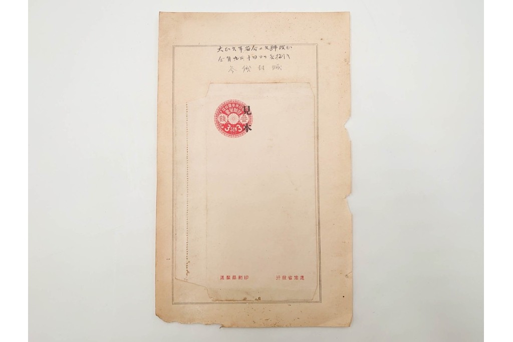 朝鮮・支那　葉書・封筒・菊切手を含む見本(みほん)帳などまとめてセット　(R-088029)