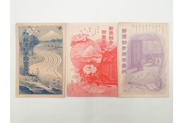 朝鮮・支那　葉書・封筒・菊切手を含む見本(みほん)帳などまとめてセット　(R-088029)