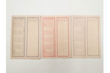 朝鮮・支那　葉書・封筒・菊切手を含む見本(みほん)帳などまとめてセット　(R-088029)