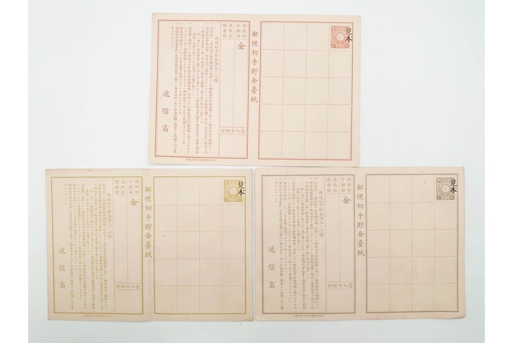 朝鮮・支那　葉書・封筒・菊切手を含む見本(みほん)帳などまとめてセット　(R-088029)