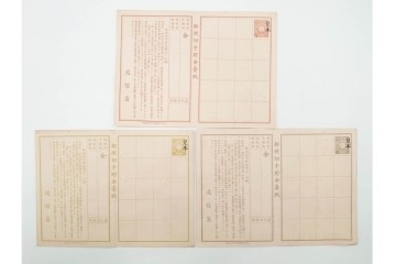 朝鮮・支那　葉書・封筒・菊切手を含む見本(みほん)帳などまとめてセット　(R-088029)