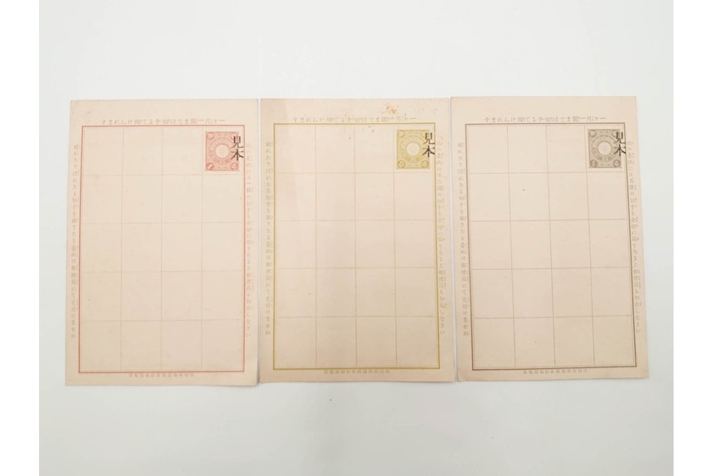 朝鮮・支那　葉書・封筒・菊切手を含む見本(みほん)帳などまとめてセット　(R-088029)