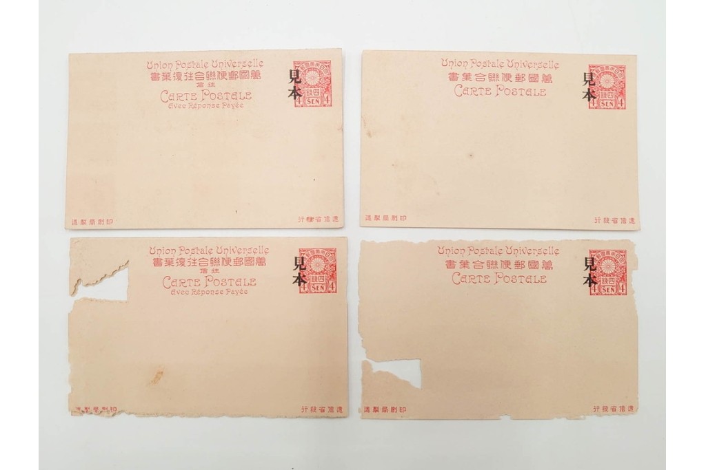 朝鮮・支那　葉書・封筒・菊切手を含む見本(みほん)帳などまとめてセット　(R-088029)