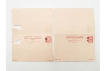 朝鮮・支那　葉書・封筒・菊切手を含む見本(みほん)帳などまとめてセット　(R-088029)