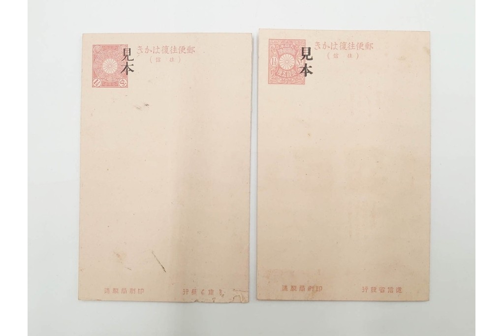 朝鮮・支那　葉書・封筒・菊切手を含む見本(みほん)帳などまとめてセット　(R-088029)