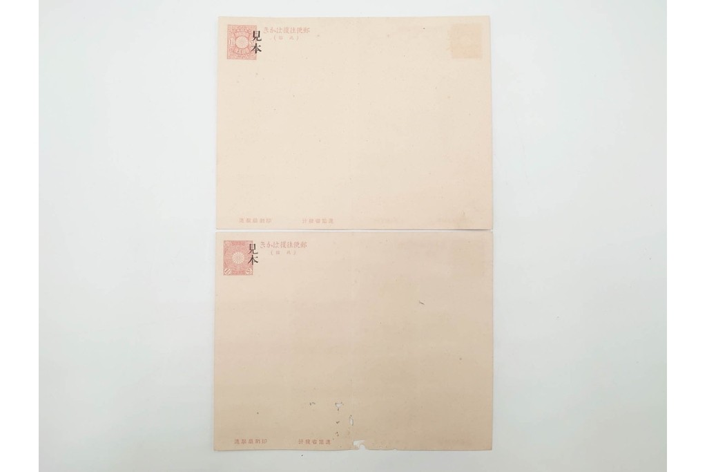 朝鮮・支那　葉書・封筒・菊切手を含む見本(みほん)帳などまとめてセット　(R-088029)