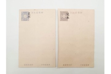 朝鮮・支那　葉書・封筒・菊切手を含む見本(みほん)帳などまとめてセット　(R-088029)