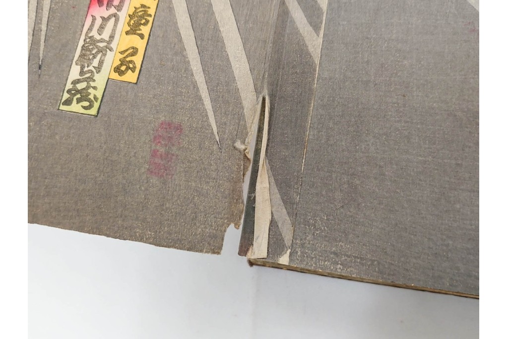 真作　明治期　浮世絵　版画画帳　水野年方・尾形月耕・宮川春汀・楊州周延・梅堂小国政(柳蛙)など　3枚続・6枚続を含む木版画109枚セット　(R-088030)