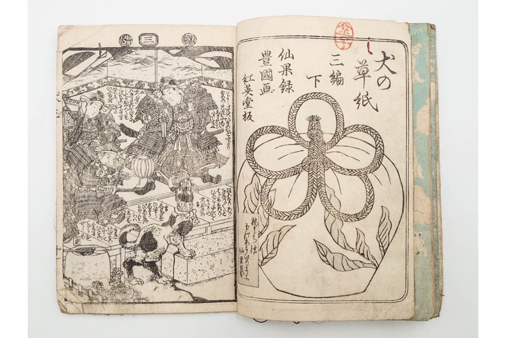 木版画　合巻(合本)　「雪梅芳譚犬の草紙(八犬伝犬の草紙)」　1編から37編・41編から55編　合計104巻(104冊)セット　(R-088031)
