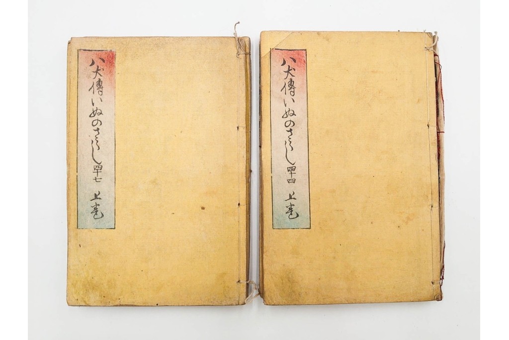 木版画　合巻(合本)　「雪梅芳譚犬の草紙(八犬伝犬の草紙)」　1編から37編・41編から55編　合計104巻(104冊)セット　(R-088031)