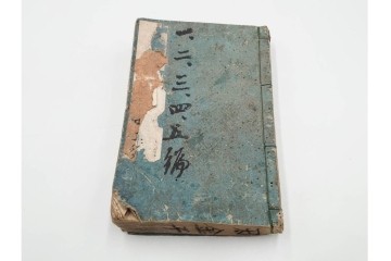 合巻(合本)　「釈迦八相倭文庫」　1編から52編　合計110巻(110冊)セット　(R-088032)