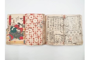 合巻(合本)　「釈迦八相倭文庫」　1編から52編　合計110巻(110冊)セット　(R-088032)