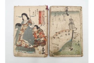 合巻(合本)　「釈迦八相倭文庫」　1編から52編　合計110巻(110冊)セット　(R-088032)