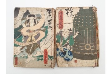 合巻(合本)　「釈迦八相倭文庫」　1編から52編　合計110巻(110冊)セット　(R-088032)