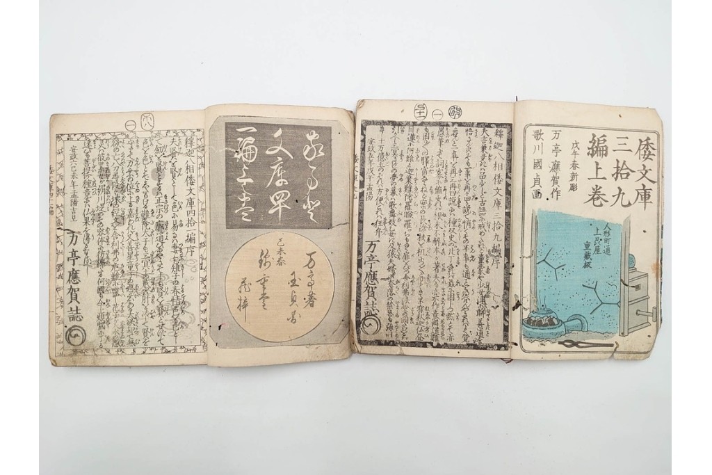 合巻(合本)　「釈迦八相倭文庫」　1編から52編　合計110巻(110冊)セット　(R-088032)
