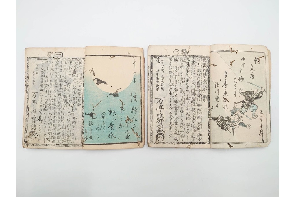 合巻(合本)　「釈迦八相倭文庫」　1編から52編　合計110巻(110冊)セット　(R-088032)