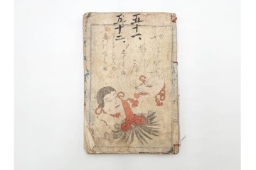 合巻(合本)　「釈迦八相倭文庫」　1編から52編　合計110巻(110冊)セット　(R-088032)