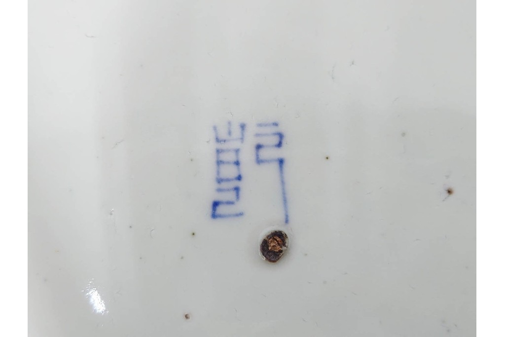 江戸期　古伊万里　染付　輪花形　直径約42cm(1尺4寸)　花唐草に花鳥・山水図を配した大皿　(R-088034)