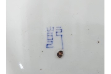 江戸期　古伊万里　染付　輪花形　直径約42cm(1尺4寸)　花唐草に花鳥・山水図を配した大皿　(R-088034)