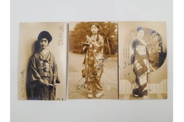 戦前　サイン入り　女優・舞妓・俳優のブロマイド134枚セット　(R-088038)