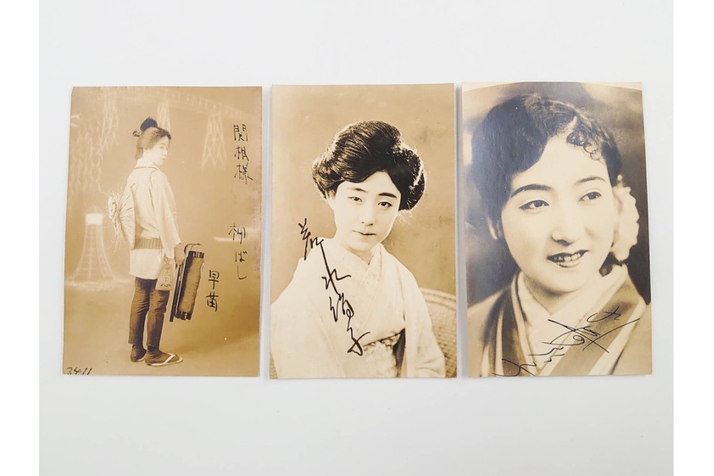 戦前　サイン入り　女優・舞妓・俳優のブロマイド134枚セット　(R-088038)