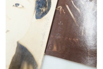 戦前　サイン入り　女優・舞妓・俳優のブロマイド134枚セット　(R-088038)