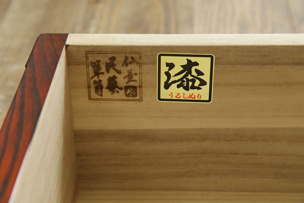 中古　美品　仙台民芸箪笥(仙台箪笥)　漆塗り　杢目を引き立てる高級木地呂塗り仕上げの整理箪笥　定価約80万円　(R-088045)　