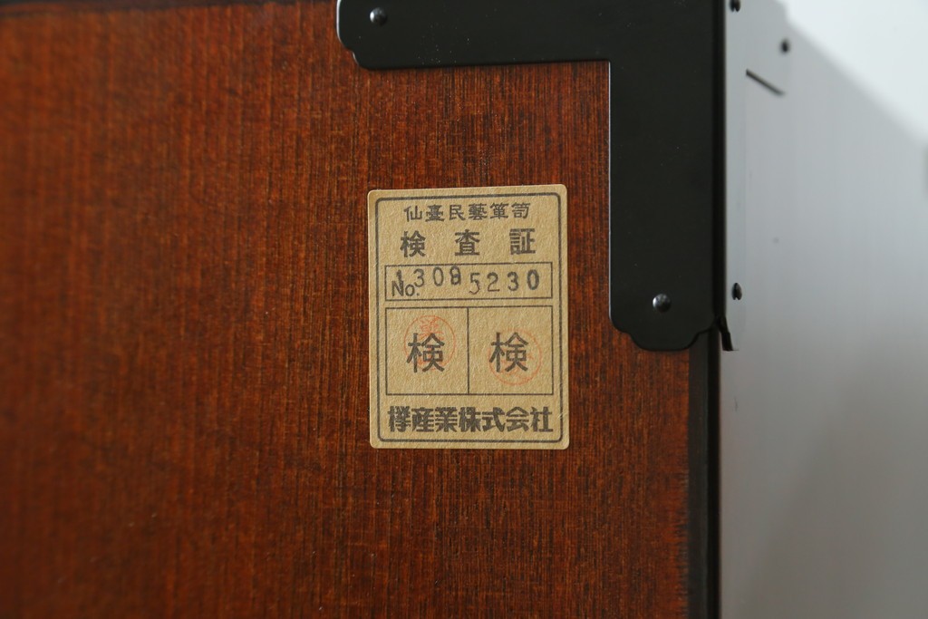 中古　美品　仙台民芸箪笥(仙台箪笥)　漆塗り　杢目を引き立てる高級木地呂塗り仕上げの整理箪笥　定価約80万円　(R-088045)　