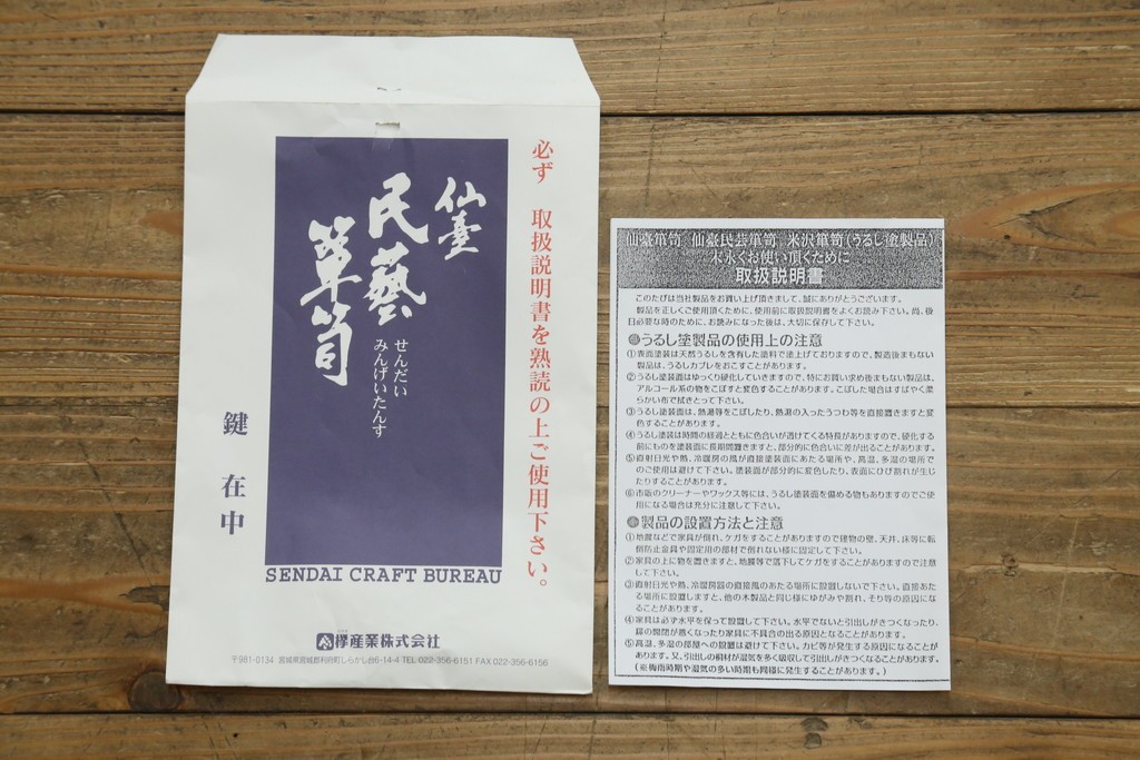 中古　美品　仙台民芸箪笥(仙台箪笥)　漆塗り　杢目を引き立てる高級木地呂塗り仕上げの整理箪笥　定価約80万円　(R-088045)　