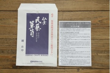 中古　美品　仙台民芸箪笥(仙台箪笥)　漆塗り　杢目を引き立てる高級木地呂塗り仕上げの整理箪笥　定価約80万円　(R-088045)　