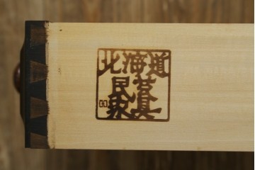 中古　北海道民芸家具　HM160K　たっぷりの収納力がうれしい引き出し5杯付きの食器棚　(R-088047)