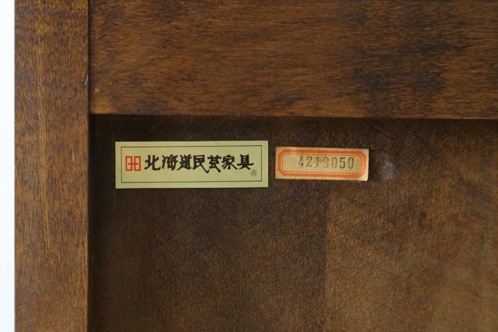 《台輪取り付け加工費込み》　中古　北海道民芸家具　HM160K　クラシカルな佇まいが魅力のガラス扉のキャビネット　(R-088048)