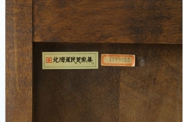 《台輪取り付け加工費込み》　中古　北海道民芸家具　HM160K　クラシカルな佇まいが魅力のガラス扉のキャビネット　(R-088048)