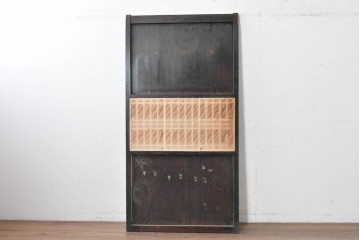 アンティーク建具　明治期から大正期　黒味を帯びた重厚な色合いの障子帯戸1枚　(R-088067)