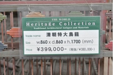 【簡易リペア限定品】　中国ヴィンテージ　希少!!　オリエンタルな彩色装飾が施された特大サイズのパゴダ風鳥カゴ　(R-088071)