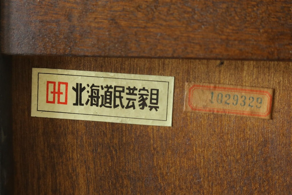 中古　北海道民芸家具　和洋どちらの空間にも取り入れやすいキャビネット　(R-088131)