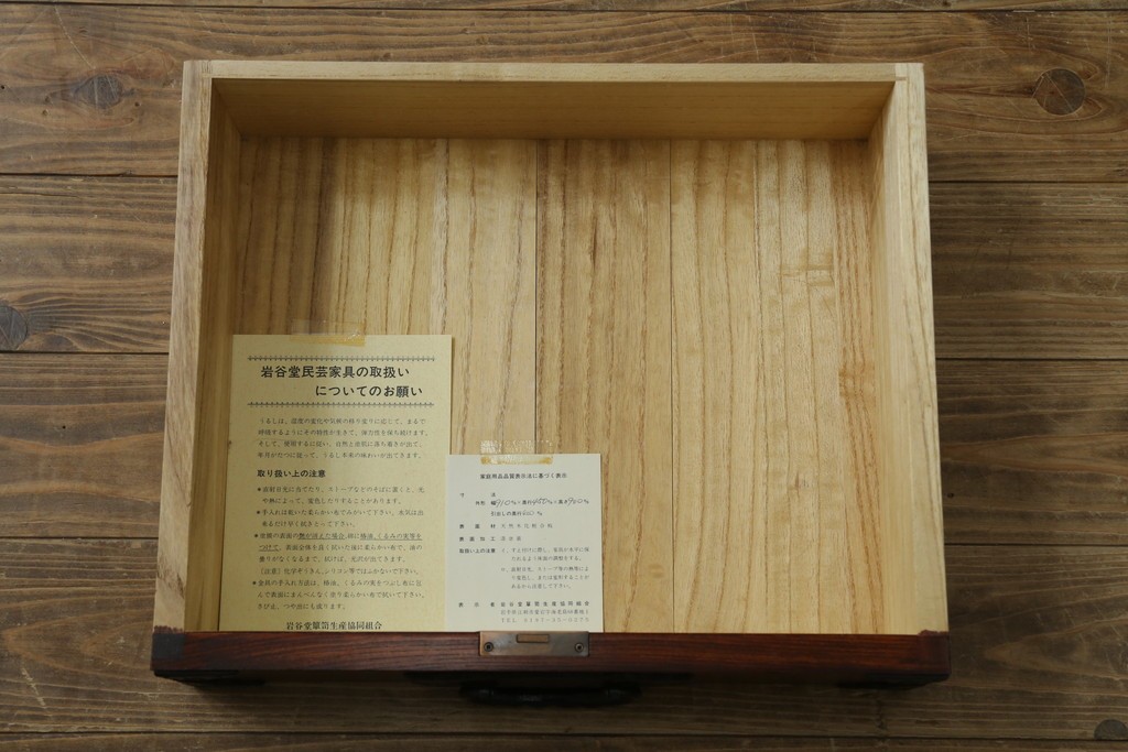 中古　美品　岩谷堂箪笥　漆塗り　美しい杢目と重厚な金具が風格を漂わせる衣装箪笥　(R-088141)