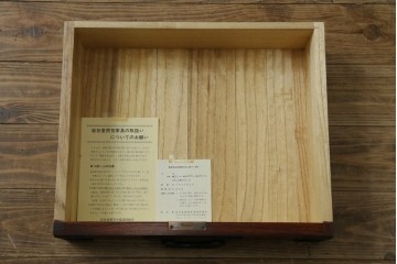 中古　美品　岩谷堂箪笥　漆塗り　美しい杢目と重厚な金具が風格を漂わせる衣装箪笥　(R-088141)