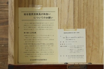 中古　美品　岩谷堂箪笥　漆塗り　美しい杢目と重厚な金具が風格を漂わせる衣装箪笥　(R-088141)