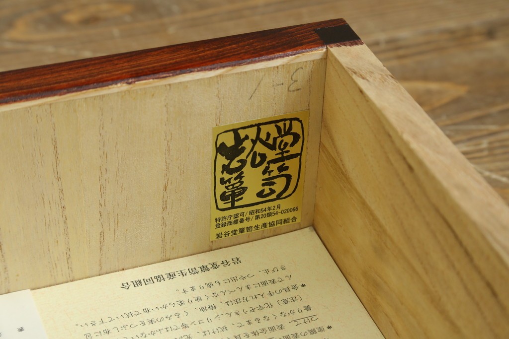 中古　美品　岩谷堂箪笥　漆塗り　美しい杢目と重厚な金具が風格を漂わせる衣装箪笥　(R-088141)