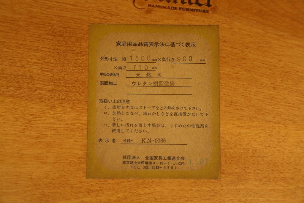 中古　横浜クラシック家具　ダニエル(Daniel)　Etranger(エトランゼ)　E-302　丸みを帯びた天板やすっきりとした脚のデザインが上品なエトランジェテーブル　(R-088142)