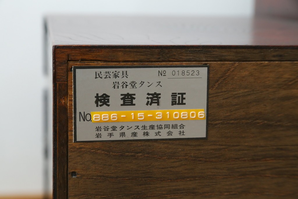 中古　美品　岩谷堂箪笥　伝統美と収納力を兼ね備えた階段箪笥　(R-088145)