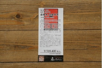 中古　美品　高級品　根来塗り(朱塗り)　重厚な金具と鮮やかな朱色が目を引く呉服箪笥　定価約52万円　(R-088149)