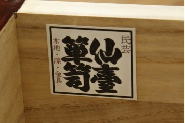 中古　超美品　仙台民芸箪笥(仙台箪笥)　木地呂塗り　高級ライン　牡丹金具と杢目が美しい四.五尺横長タンス　定価推定80万から100万円　(R-088150)